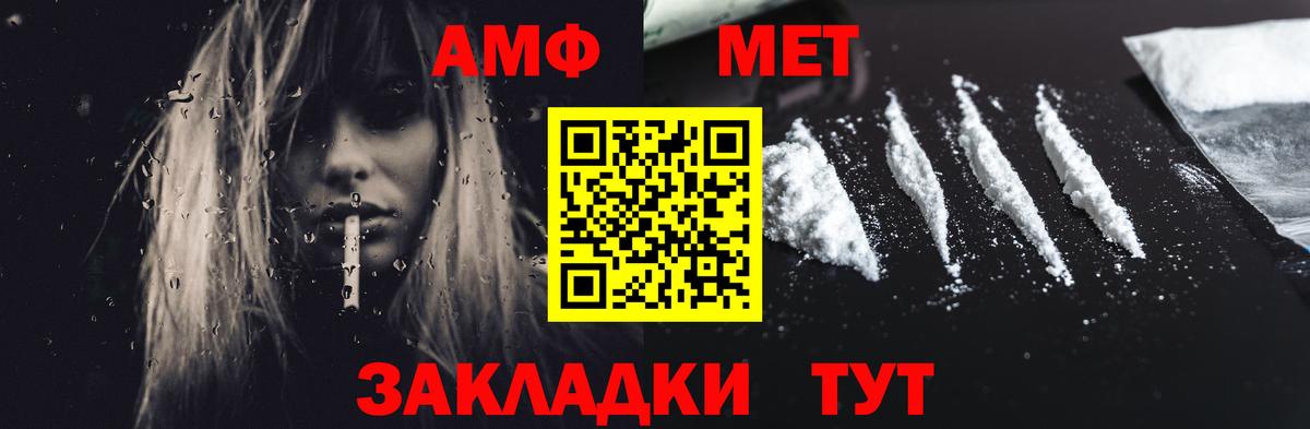 АМФЕТАМИН VHQ  Вход с VPN  Амфетамин  сайты даркнета как зайти  Осинники 