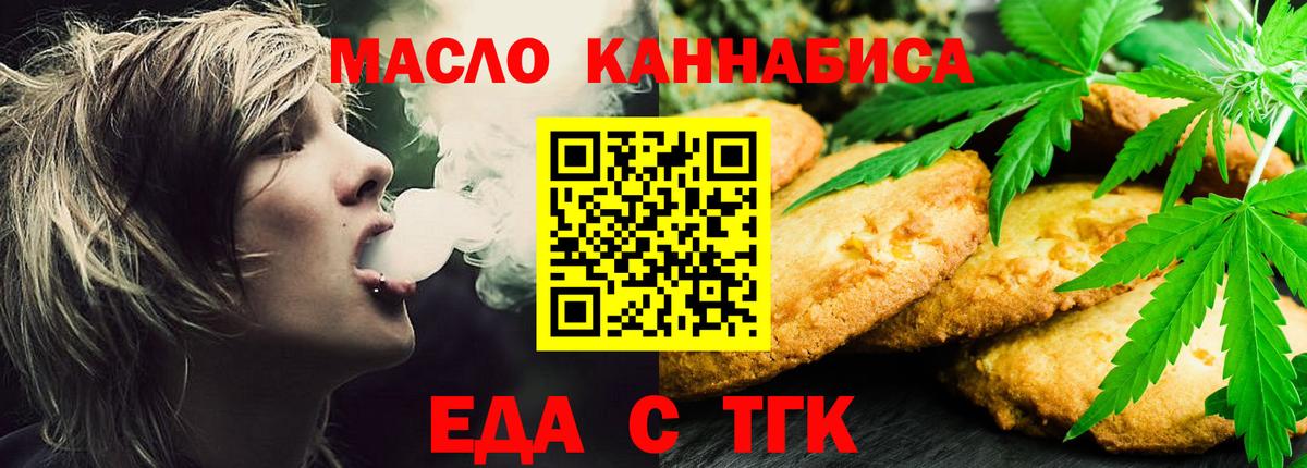 Cannafood марихуана  Вход с VPN  Осинники 