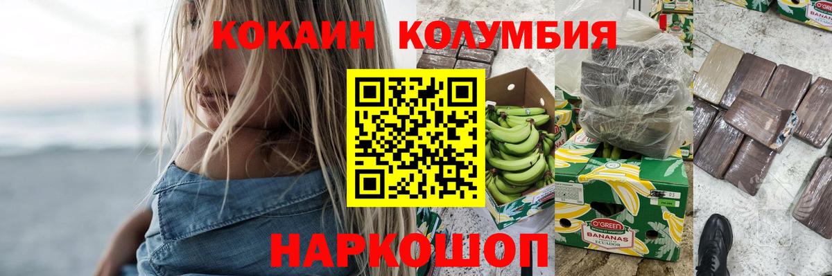 COCAIN Fish Scale Осинники