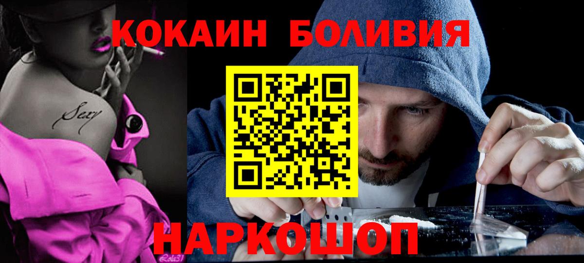 Осинники  COCAIN FishScale  наркота  Вход с VPN  КОКАИН 97% 