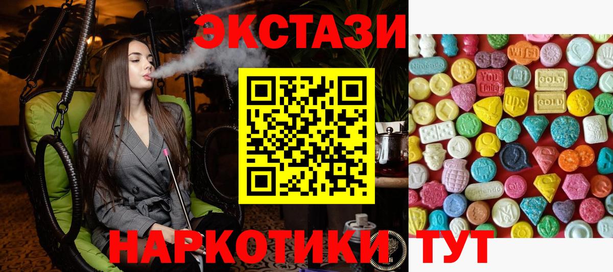 Осинники  Экстази  Вход с VPN  Экстази 280 MDMA 