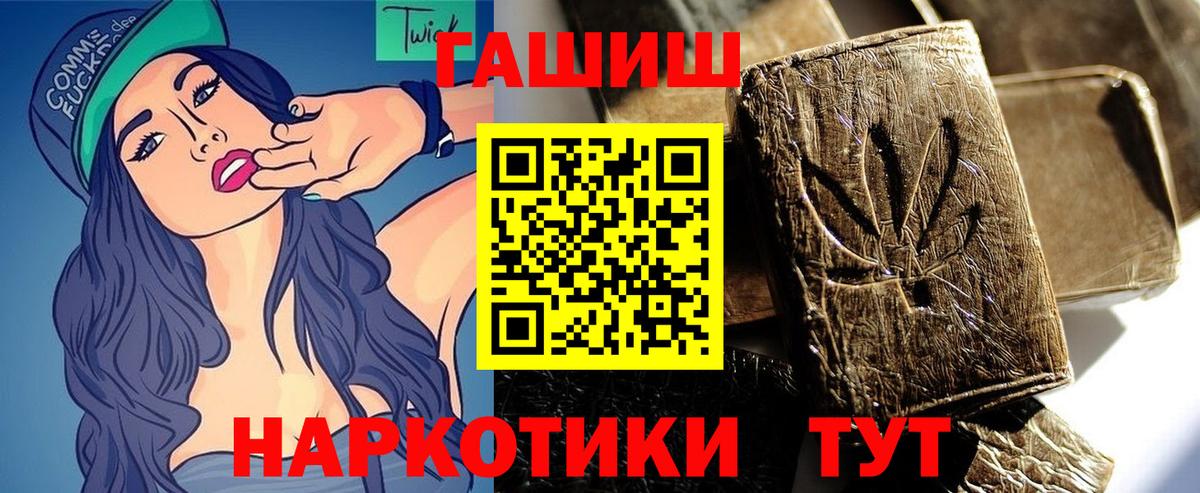 ГАШ hashish  где можно купить   Осинники  Вход с VPN 