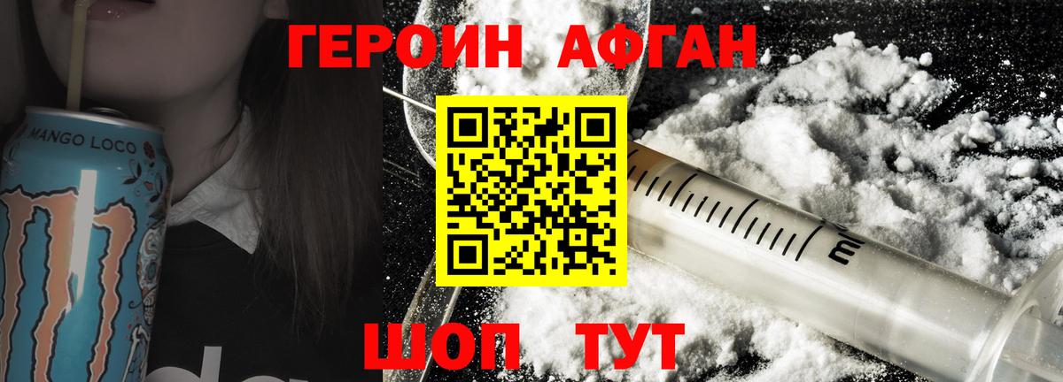 Осинники  ГЕРОИН хмурый  Вход с VPN 