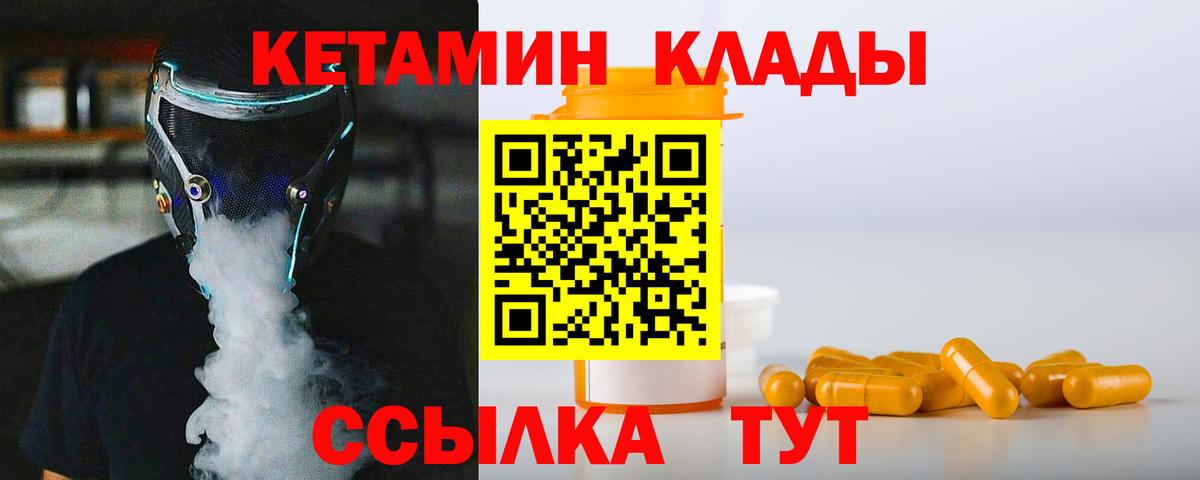 нарко площадка телеграм  Вход с VPN  Осинники  КЕТАМИН ketamine  blacksprut зеркало 