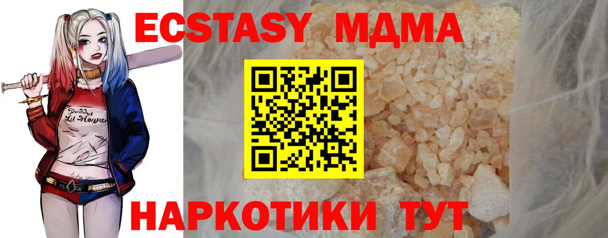 МДМА молли  Вход с VPN  Осинники 