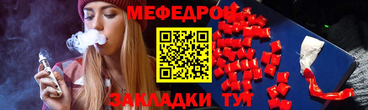 Мефедрон кристаллы Осинники