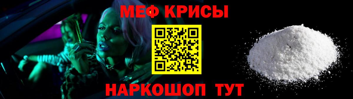 Меф  Меф мяу мяу  магазин продажи   Осинники  Мефедрон кристаллы  Вход с VPN 