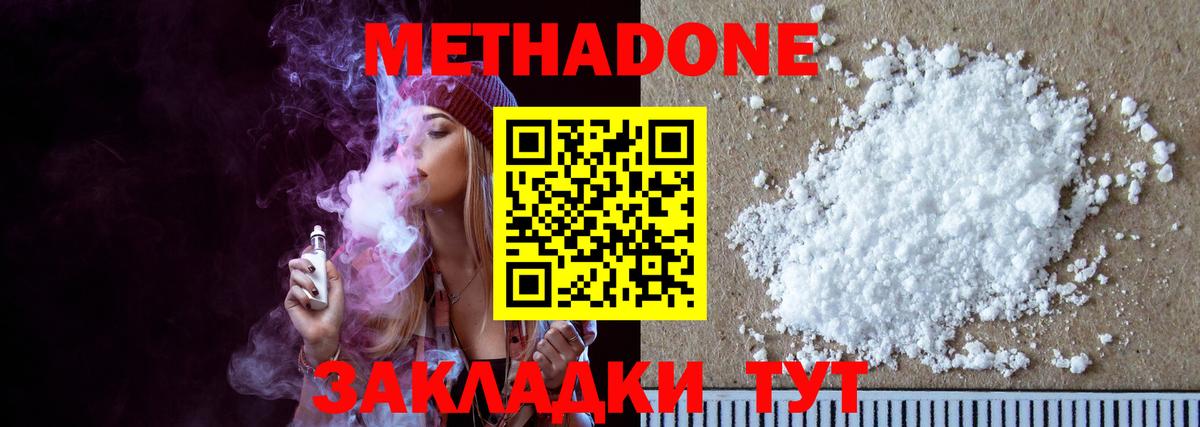 Осинники  omg ссылки  МЕТАДОН methadone  Вход с VPN  Метадон белоснежный 