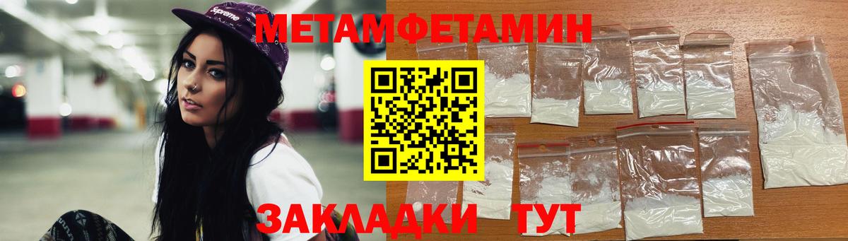 МЕТАМФЕТАМИН винт Осинники