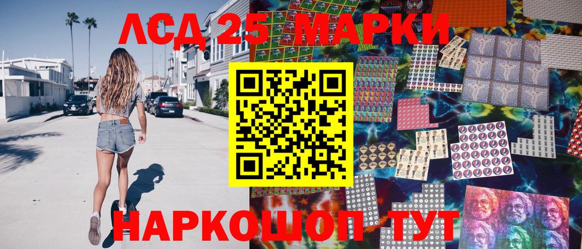 Марки NBOMe 1,5мг  Вход с VPN  Осинники 