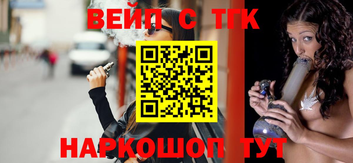 Осинники  ТГК Wax  Вход с VPN  Дистиллят ТГК гашишное масло 